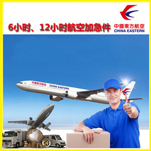 抚远东极航空托运公司谈空运的四大作用是什么